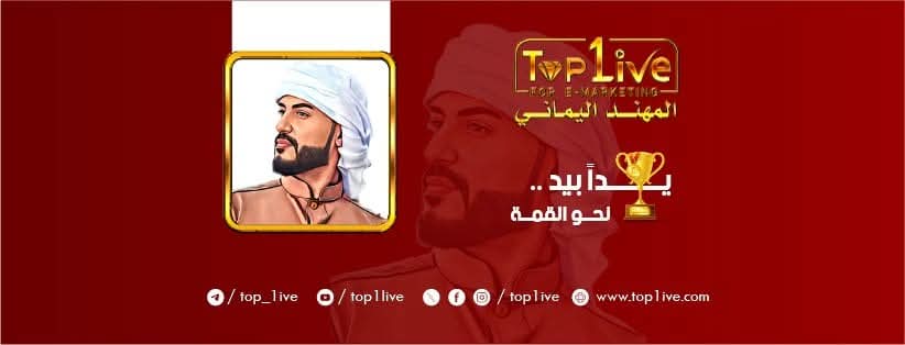 توب لايف